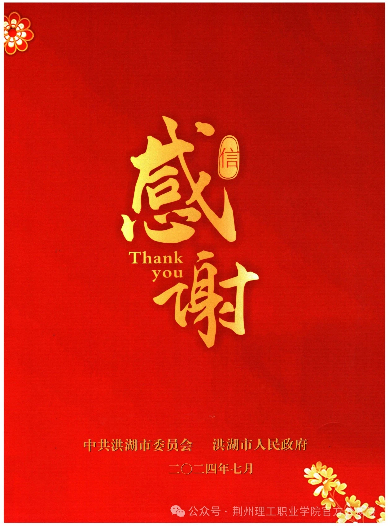 微信图片_20240830142625.jpg