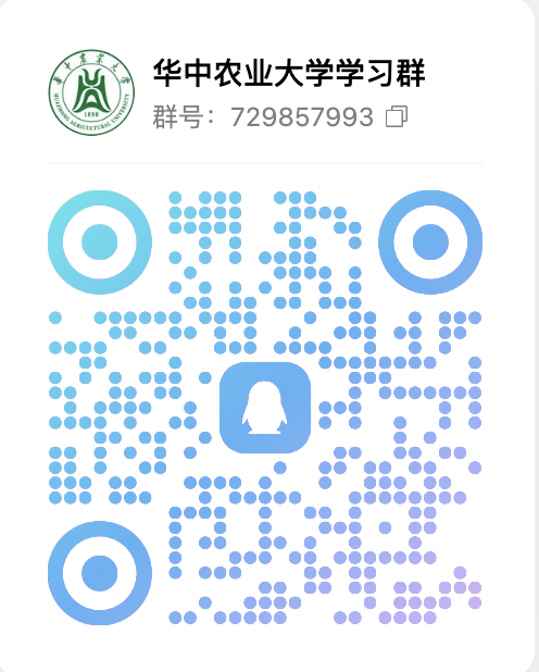 华中农业大学群