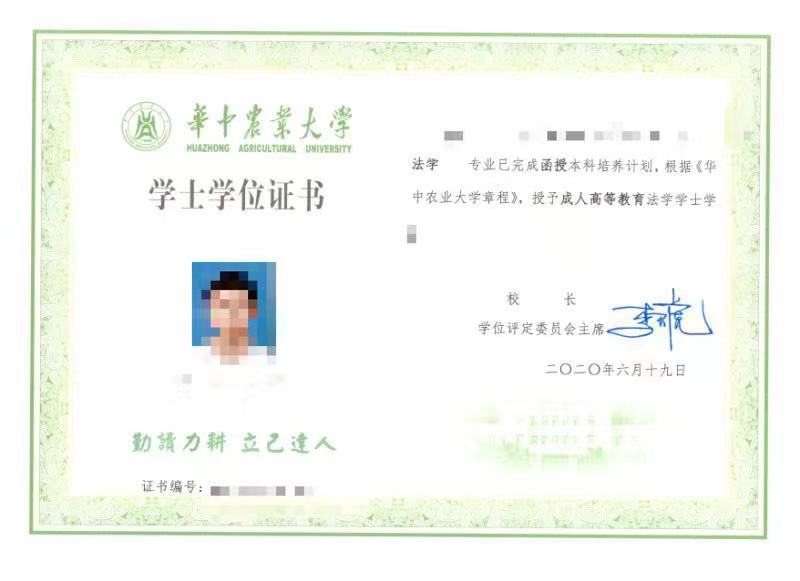 华中农业大学 华中农业大学