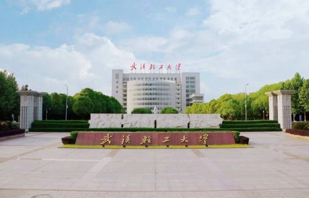 武汉轻工大学大门口照